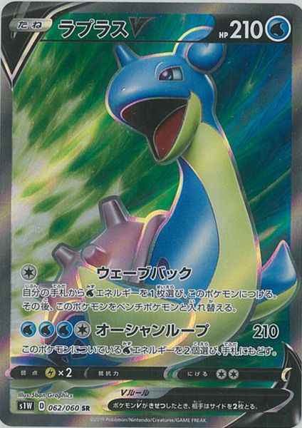 Lapras V 062/060 SR Foil