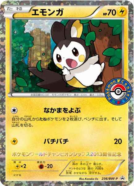 Emolga