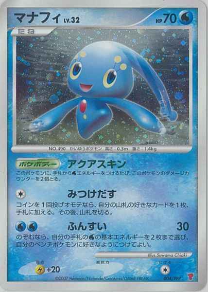 Manaphy