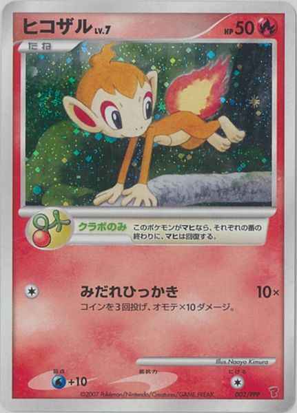 Chimchar 002/PPP P