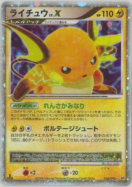 Raichu