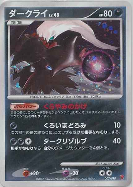 Darkrai