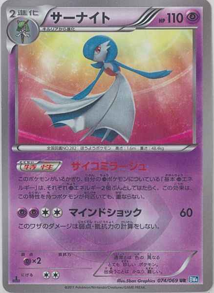 Gardevoir