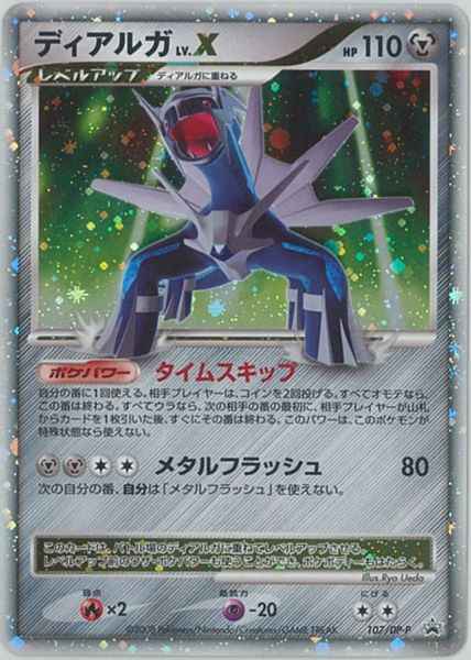 Dialga