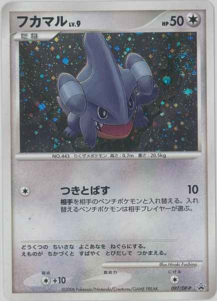 Gible