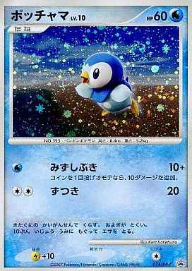 Piplup