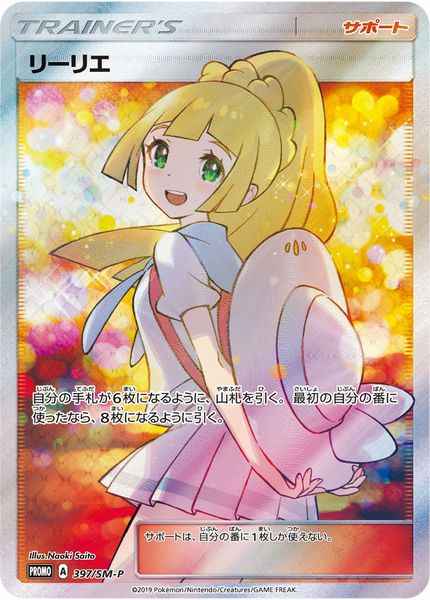 Lillie