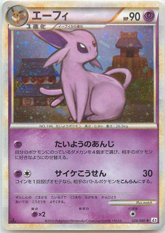 Espeon