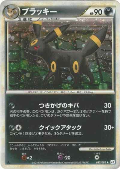 Umbreon