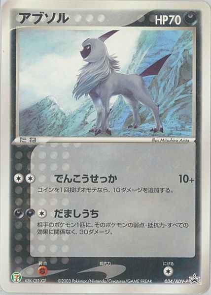 Absol