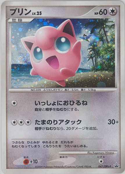 Jigglypuff