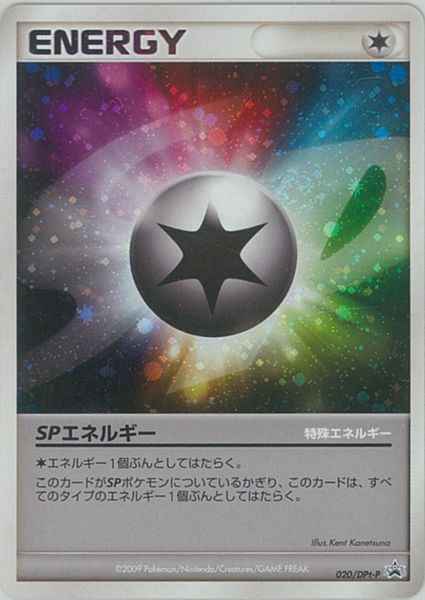 SPエネルギー 020/DPt\u002DP P Foil