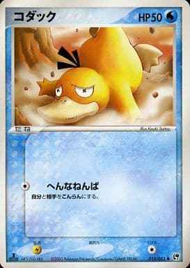 Psyduck