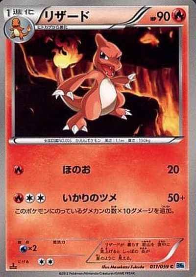 Charmeleon