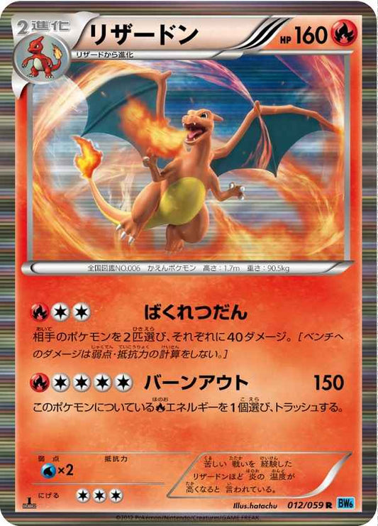 Charizard