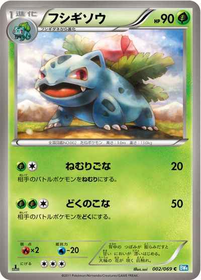 Ivysaur