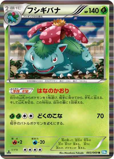 Venusaur