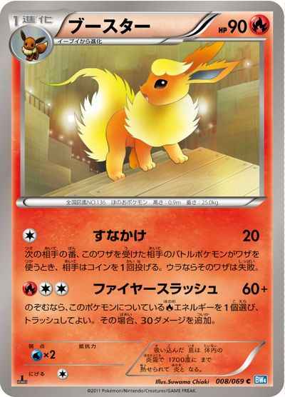 Flareon