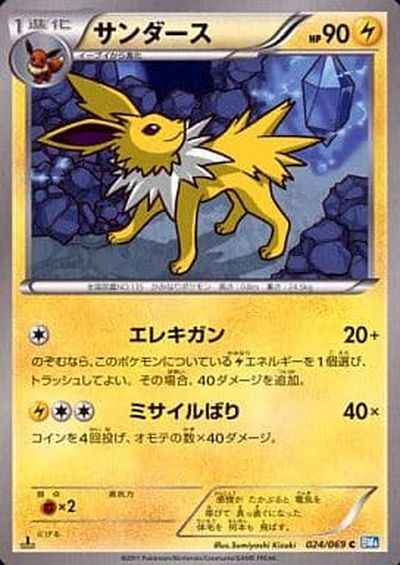 Jolteon