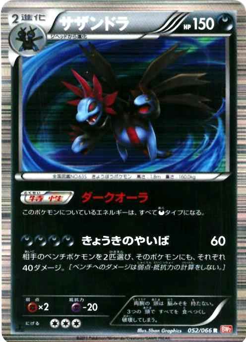 Hydreigon