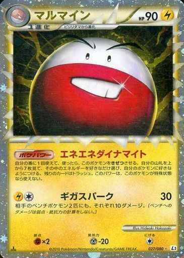 Electrode