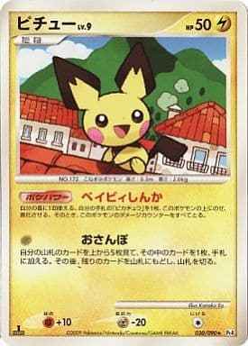 Pichu