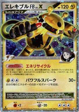 Electivire