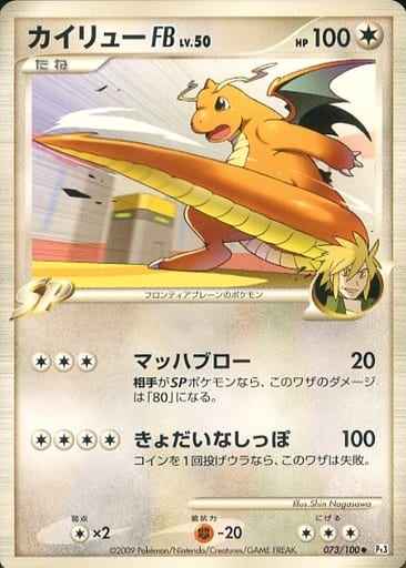 Dragonite