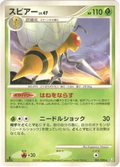 Beedrill