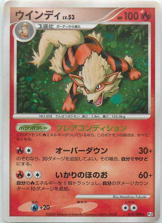 Arcanine