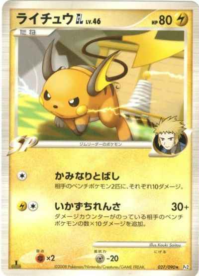 Raichu