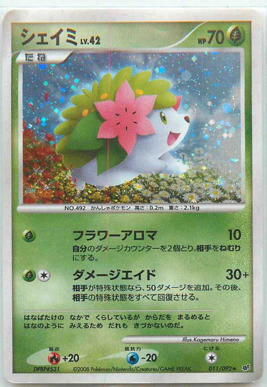 Shaymin