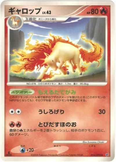 Rapidash