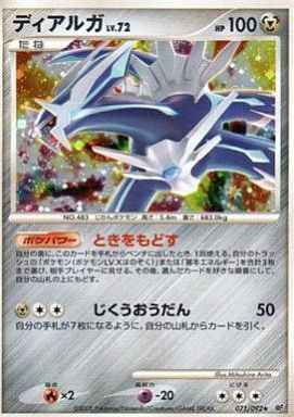 Dialga