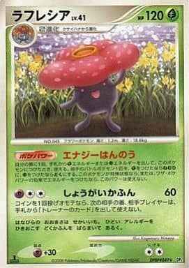 Vileplume