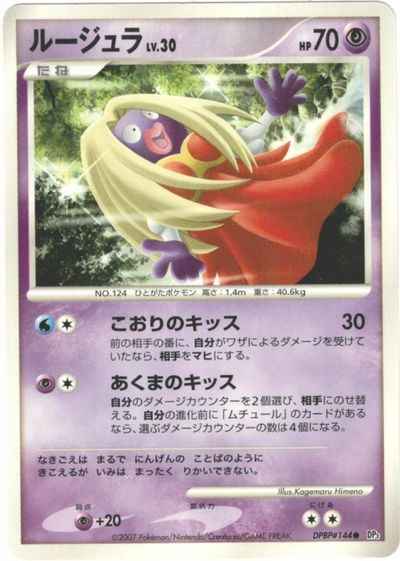 Jynx