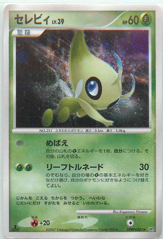 Celebi