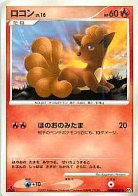 Vulpix