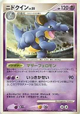 Nidoqueen