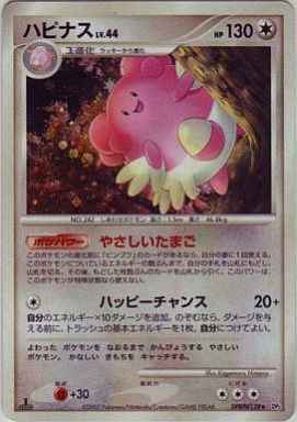 Blissey