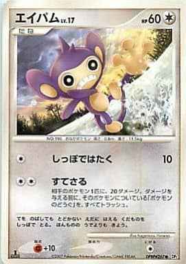 Aipom