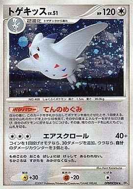 Togekiss