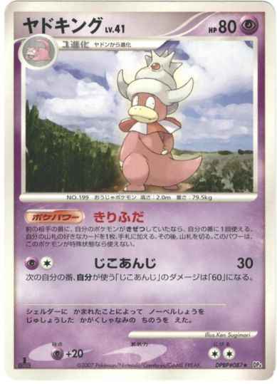 Slowking