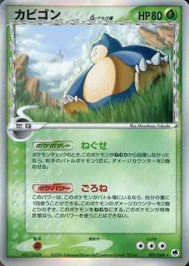 Snorlax