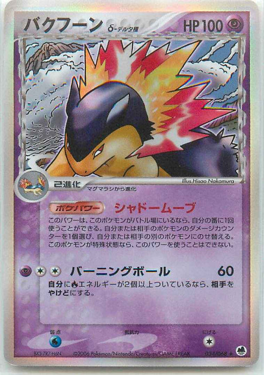 Typhlosion