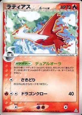 Latias