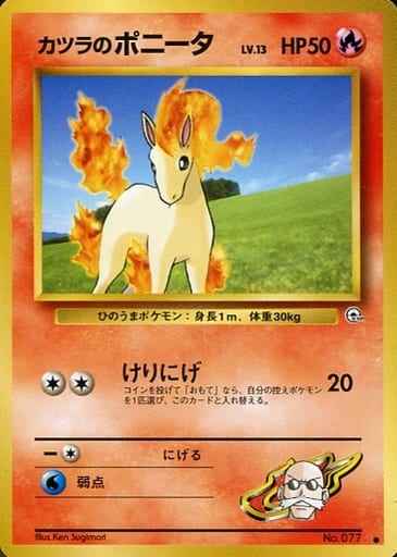 Ponyta