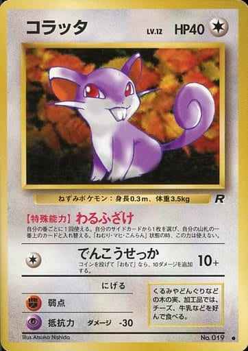 Rattata