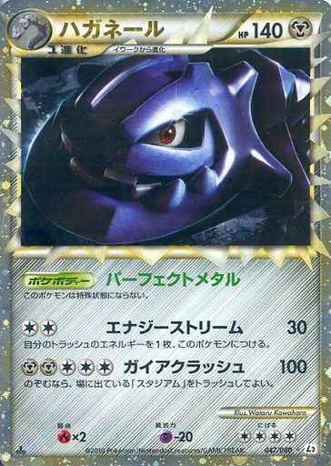 Steelix