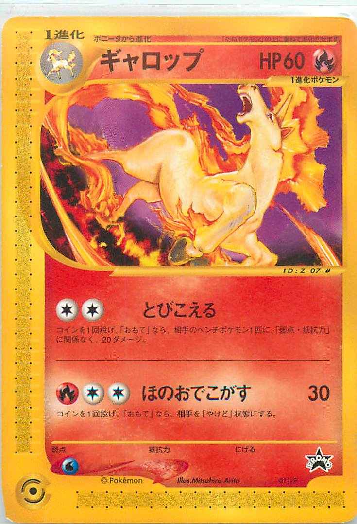 Rapidash